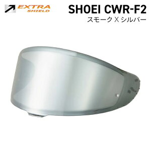 SHOEI CWR-F2p X[N × Vo[ V[h R YAMASHIRO EXTRA SHIELD }V VEGC EX111500