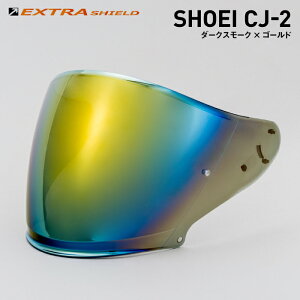 SHOEI CJ-2p _[NX[N × S[h R GLXgV[h YAMASHIRO EXTRA SHIELD }V EX113800