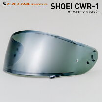 楽天市場】ショウエイ ミラーシールド cwr-1 クリア シルバーの通販