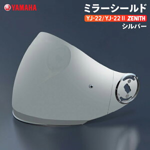 ���}�n YJ-22/YJ22 II ZENITH �~���[�V�[���h �V���o�[ YAMAHA �o�C�N �w�����b�g�p�i