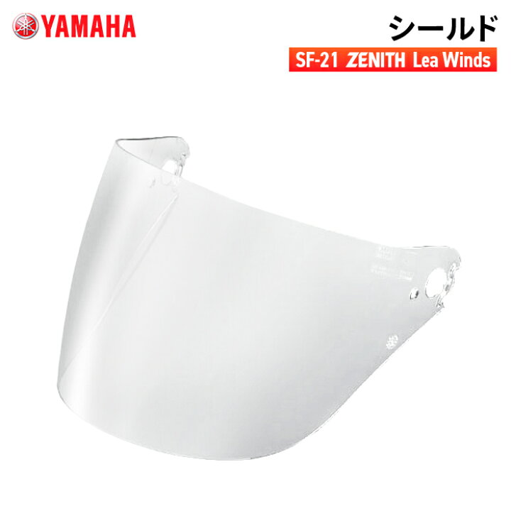 楽天市場】ヤマハ SF-7 ZENITH Lea Winds シールド YAMAHA バイク 