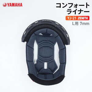 ���}�n YJ-21 ZENITH �R���t�H�[�g���C�i�[ L�p 7mm YAMAHA �o�C�N �w�����b�g�p�i