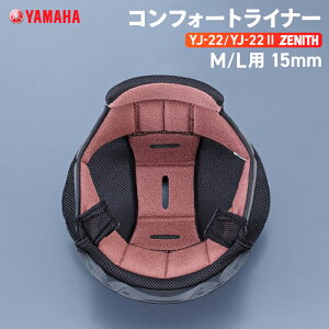 ���}�n YJ-22/YJ22 II ZENITH �R���t�H�[�g���C�i�[ M/L�p 15mm YAMAHA �o�C�N �w�����b�g�p�i