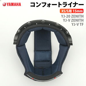 ���}�n YJ-20 ZENITH �R���t�H�[�g���C�i�[ XS/S�p 15mm YAMAHA �o�C�N �w�����b�g�p�i