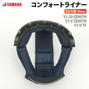 ���}�n YJ-20 ZENITH �R���t�H�[�g���C�i�[ XS/S�p 9mm YAMAHA �o�C�N �w�����b�g�p�i