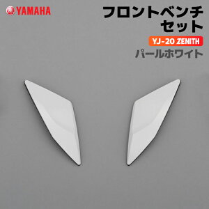 ���}�n YJ-20 ZENITH �t�����g�x���g�Z�b�g �p�[���z���C�g YAMAHA �o�C�N �w�����b�g�p�i