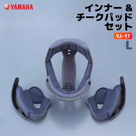 ヤマハ YJ-17 インナー&チークパッドセット Lサイズ YAMAHA バイク ヘルメット用品