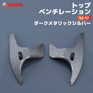 ���}�n YJ-17 �g�b�v�x���`���[�V���� �_�[�N���^���b�N�V���o�[ YAMAHA ZENITH �o�C�N �w�����b�g�p�i