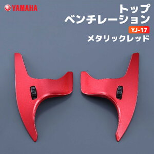 ���}�n YJ-17 �g�b�v�x���`���[�V���� ���^���b�N���b�h YAMAHA ZENITH �o�C�N �w�����b�g�p�i