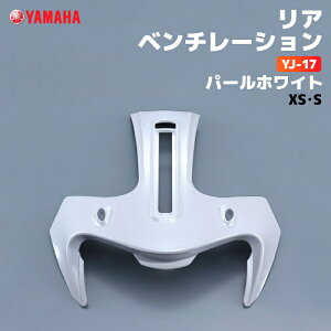 ���}�n YJ-17 ���A�x���`���[�V���� XS/S �p�[���z���C�g YAMAHA ZENITH �o�C�N �w�����b�g�p�i