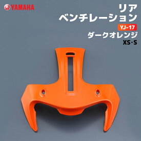 ヤマハ YJ-17 リアベンチレーション XS/S ダークオレンジ YAMAHA ZENITH バイク ヘルメット用品