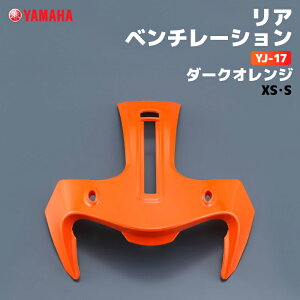���}�n YJ-17 ���A�x���`���[�V���� XS/S �_�[�N�I�����W YAMAHA ZENITH �o�C�N �w�����b�g�p�i
