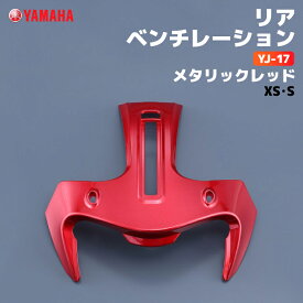 ヤマハ YJ-17 リアベンチレーション XS/S メタリックレッド YAMAHA ZENITH バイク ヘルメット用品