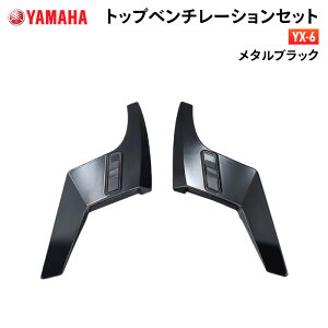 ���}�n YX-6 �g�b�v�x���`���[�V�����Z�b�g ���^���u���b�N YAMAHA ZENITH �o�C�N �w�����b�g�p�i
