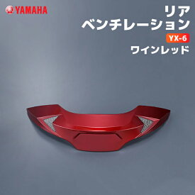ヤマハ YX-6 リアベンチレーション ワインレッド YAMAHA ZENITH バイク ヘルメット用品