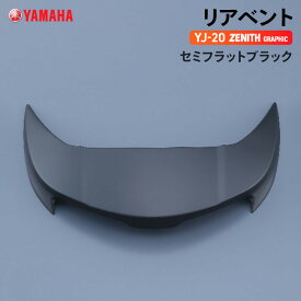 ヤマハYJ-20 ZENITH Graphic リアベント YAMAHA バイク ヘルメット用品
