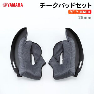 ���}�n YF-9 ZENITH �`�[�N�p�b�h�Z�b�g 25mm YAMAHA �o�C�N �w�����b�g�p�i