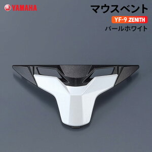 ���}�n YF-9 ZENITH �}�E�X�x���g �p�[���z���C�g YAMAHA �o�C�N �w�����b�g�p�i