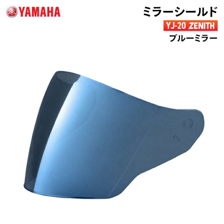 楽天市場】ヤマハ YJ-20 ZENITH ミラーシールド ブルーミラー YAMAHA 