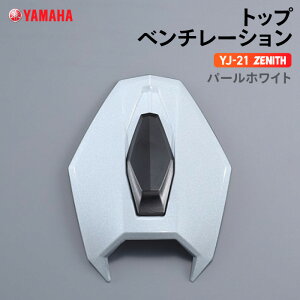 ���}�n YJ-21 ZENITH �g�b�v�x���`���[�V���� �p�[���z���C�g YAMAHA �o�C�N �w�����b�g�p�i