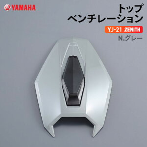 ���}�n YJ-21 ZENITH �g�b�v�x���`���[�V���� N.�O���[ YAMAHA �o�C�N �w�����b�g�p�i