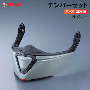 ���}�n YJ-21 ZENITH �`���o�[�Z�b�g N.�O���[ YAMAHA �o�C�N �w�����b�g�p�i