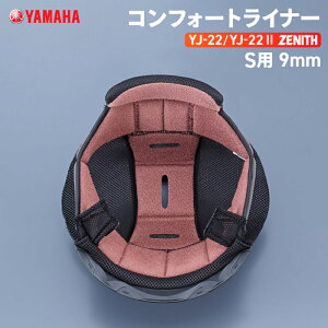 ���}�n YJ-22/YJ22 II ZENITH �R���t�H�[�g���C�i�[ S�p 9mm YAMAHA �o�C�N �w�����b�g�p�i