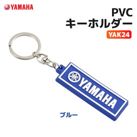ヤマハ YAK24 PVCキーホルダー ブルー YAMAHA バイク キーホルダー