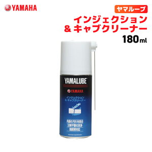 }[u CWFNV&LuN[i[ 180ml }n YAMAHA YAMALUBE oCN eiX