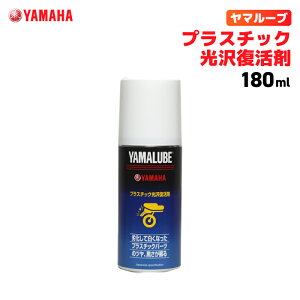 }[u vX`bN򕜊 180ml }n YAMAHA YAMALUBE oCN eiX