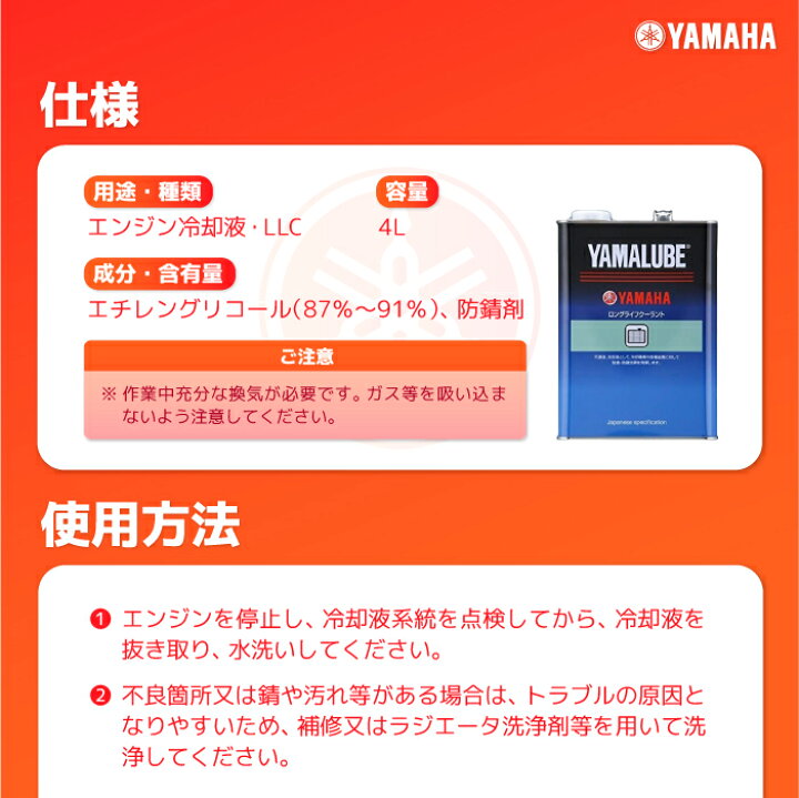 楽天市場】ヤマルーブ ロングライフクーラント 4L ヤマハ YAMAHA YAMALUBE バイク メンテナンス : バイク用品の車楽 楽天市場】ヤマルーブ ロングライフクーラント 4L ヤマハ YAMAHA YAMALUBE バイク メンテナンス : バイク用品の車楽