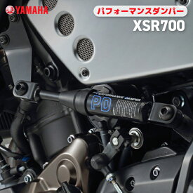 ヤマハ パフォーマンスダンパー XSR700 YAMAHA バイク アクセサリー
