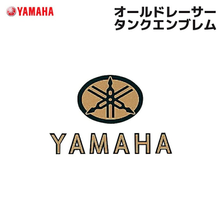 楽天市場】ヤマハ オールドレーサータンクエンブレム YAMAHA バイク 