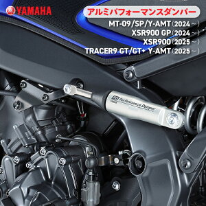 }n A~ptH[}X_p[ MT-09/TRACER9 GT/XSR900 YAMAHA oCN ANZT[