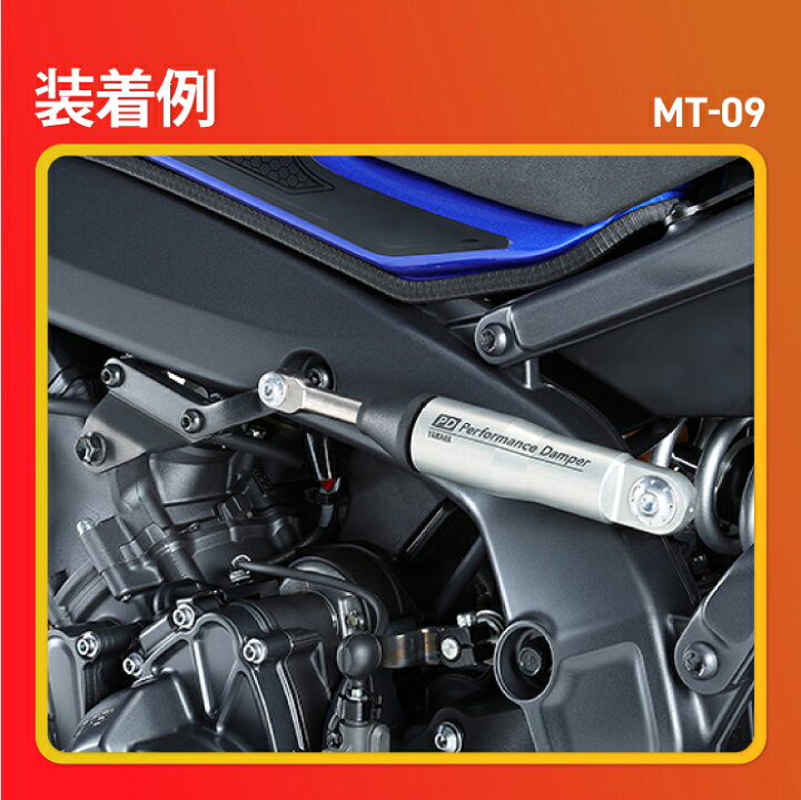 楽天市場】ヤマハ アルミパフォーマンスダンパー MT-09/TRACER9 GT 