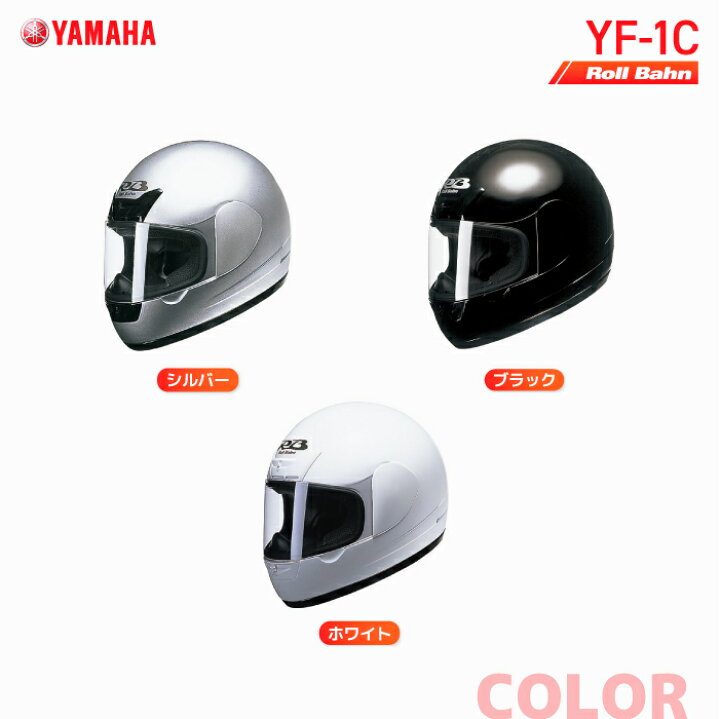 楽天市場】ヤマハ YF-1C ロールバーン YAMAHA Roll Bahn バイク 