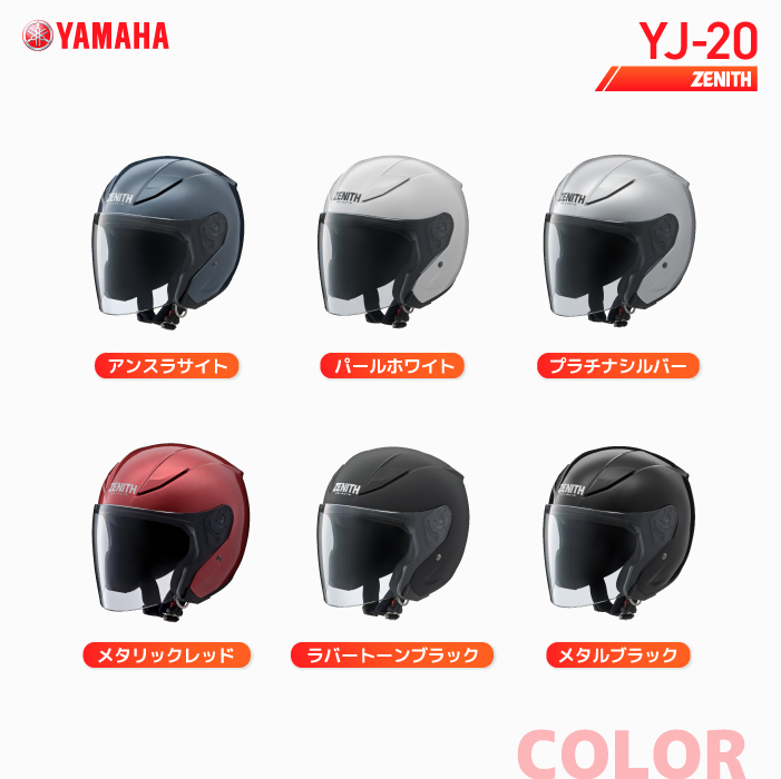 【楽天市場】ヤマハ YJ-20 ゼニス YAMAHA ZENITH バイク 