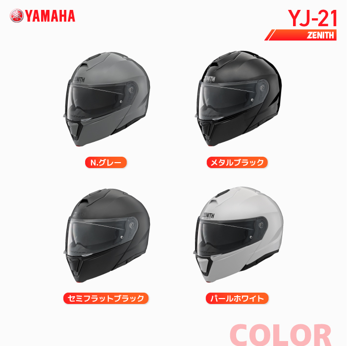 楽天市場】ヤマハ YJ-21 ゼニス YAMAHA ZENITH バイク ヘルメット 