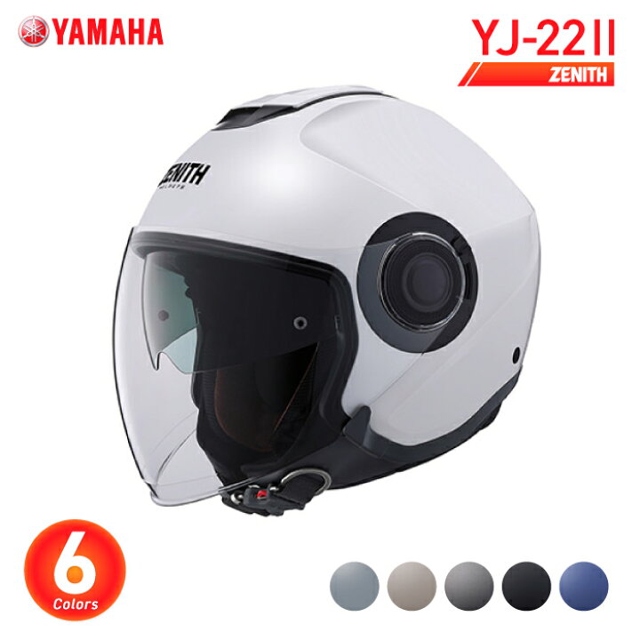 楽天市場】ヤマハ YJ-22 II ゼニス YAMAHA ZENITH バイク ヘルメット 