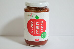 JA小松市のとまとケチャップ 380g入り 石川県JA小松市 着色料保存料無添加