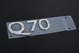 現行型（2代目・Y51型）後期フーガ用 日産純正 エンブレム リア右「Q70」文字