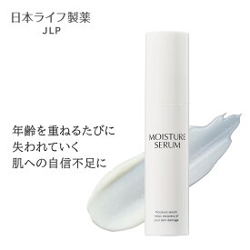 モイスチャーセラム 23g｜ヒト由来幹細胞培養液配合美容液｜ハリ たるみ しわ 高保湿 ヒアルロン酸 レチノール ナイアシンアミド配合｜エイジングケア 年齢肌 ゆらぎ肌対応 送料無料
