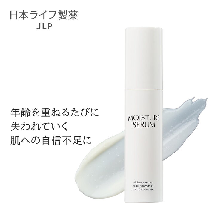 楽天市場】【高保湿美容液】モイスチャーセラム 23g｜ヒト由来幹細胞 