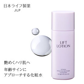 DMAE高濃度化粧水│LTローション 75mL│瞬間リフトアップ 引き締め ハリ肌 エイジングケア│フェイスライン たるみ むくみ 表情筋ケア│αリポ酸 レチノール 毛穴ケア│年齢肌対応 保湿化粧水 男女兼用