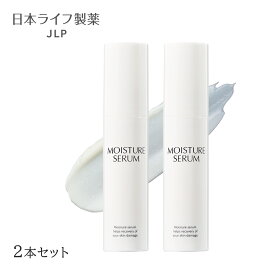 モイスチャーセラム 23g×2本セット｜ヒト由来幹細胞培養液配合美容液｜ハリ たるみ しわ 高保湿 ヒアルロン酸 レチノール ナイアシンアミド配合｜エイジングケア 年齢肌 ゆらぎ肌 送料無料 セット割