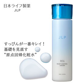モイストコントロールローション 150mL｜高保湿 ラメラ化粧水｜角質層まで浸透 もっちり肌 ツヤ肌 毛穴ケア ハリ NcPA配合 敏感肌対応 無香料 無着色 アルコールフリー