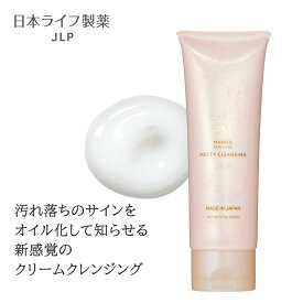 マニール メルティークレンジング 110g｜毛穴ケア クレンジング｜メイクもこすらず落ちる 保湿しながら洗える ビタミン配合 シアバター つっぱらない 洗顔 マッサージ可 敏感肌対応