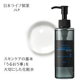 【高保湿化粧水】毛穴引き締め メンズにも 化粧水 テカリ べたつき ハリ ツヤ 乾燥肌 紫外線ブルーライト光ケア｜スアビスヴェール トナー 150mL