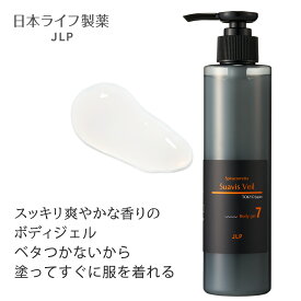 スアビスヴェール ボディジェル 200mL｜セラミド カモミール 光ケア 高保湿 乾燥 かさつき べたつかない 全身保湿 ボディミルク アロマの香り 快眠 ブルーライト対策 脱毛保湿 ジェンダーレス