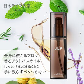 洗い流さないトリートメント【全身に使える】マルチルミナスオイル 100mL 羊毛ケラチン セラミド ビタミン配合 軽めオイル 毛先ダメージ補修 ドライヤー熱から守る ツヤ髪 うねり パサつき防止 保湿ケア 指先 毛先 デコルテ 乾燥対策